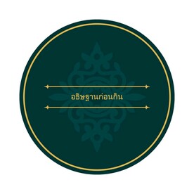 泰式底纹图案