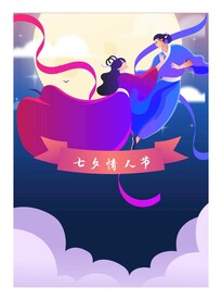 情人节海报 