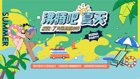 矢量创意旅游海报