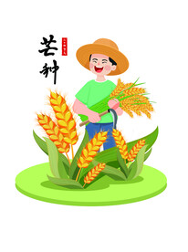 麦穗