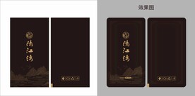 清江湾湿毛巾