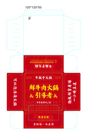 牛贩子火锅纸巾盒