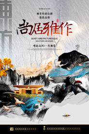 房地产海报