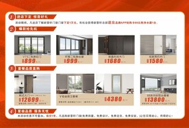 家装优惠 优惠套餐
