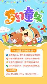 梦幻童年