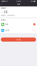 充值界面