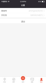 设置