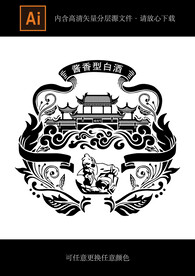 国酒门酿酒图