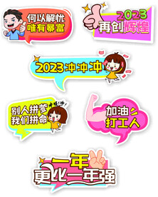 加油打工人