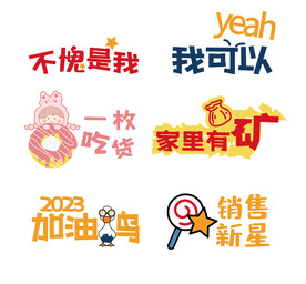 流行语手举牌