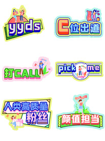 追星手举牌