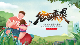 父亲节