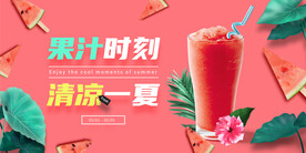 西瓜汁