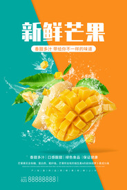 芒果
