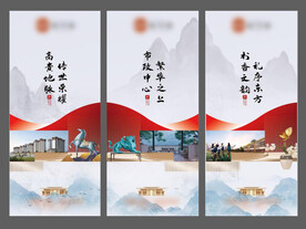 地产系列海报