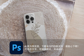 手机壳样机