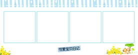 儿童相册设计模板