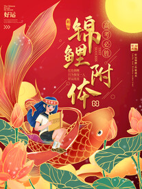 高考海报