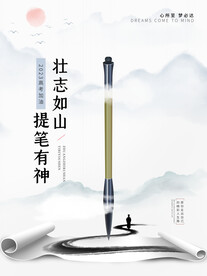 高考海报