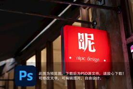 店招样机