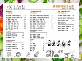 轻食菜单低卡