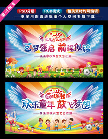 欢乐童年