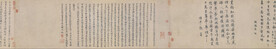 清明上河尾二段