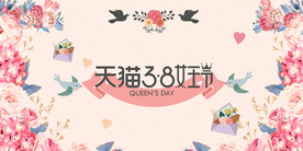 女神节海报  