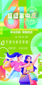 六一八