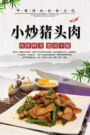 白色中式水墨美食海报