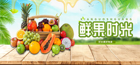 水果蔬菜