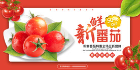 番茄