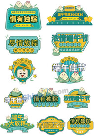 端午节