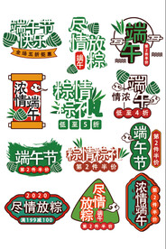 端午节