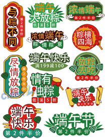 端午节