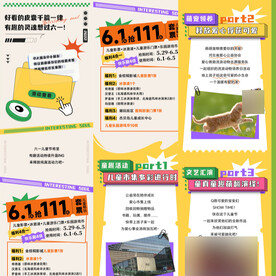 儿童节海报