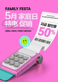 购物海报 