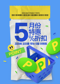 购物海报 