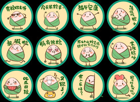 端午节