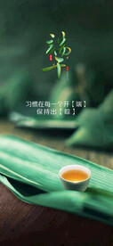 端午