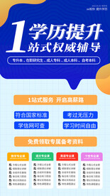 教育招生手机海报
