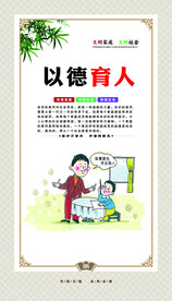 家风家训