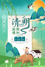 清明节海报