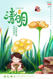 清明节海报