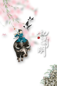 清明节海报