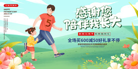 父亲节海报