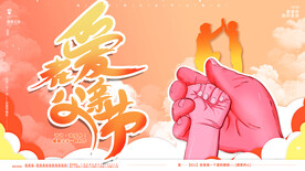 父亲节海报