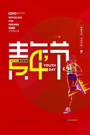 五四青年节海报