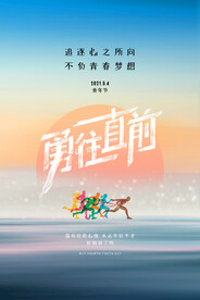 五四青年节海报