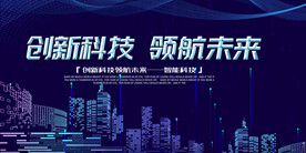 科技